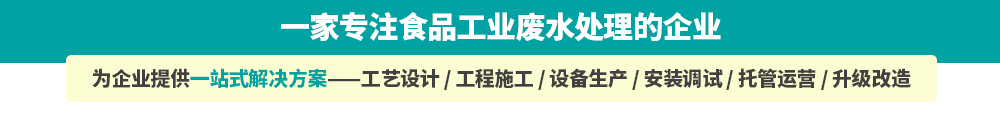 網站用圖-污水處理工程企業優勢_01